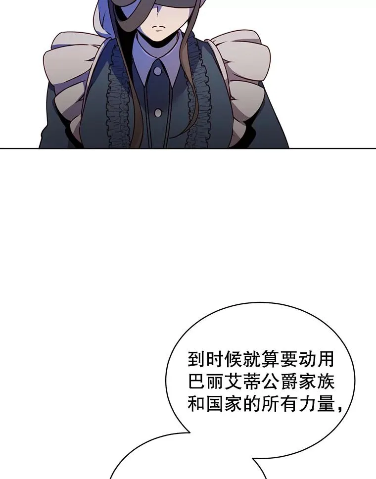 13.剑之公主 第23页