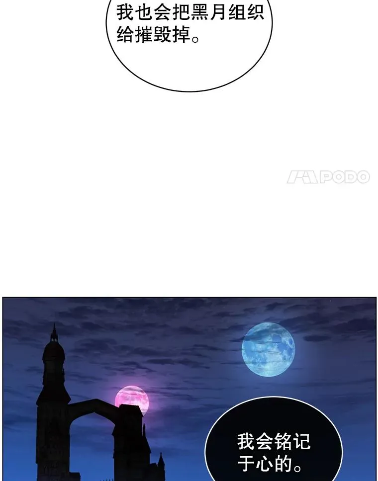 13.剑之公主 第24页