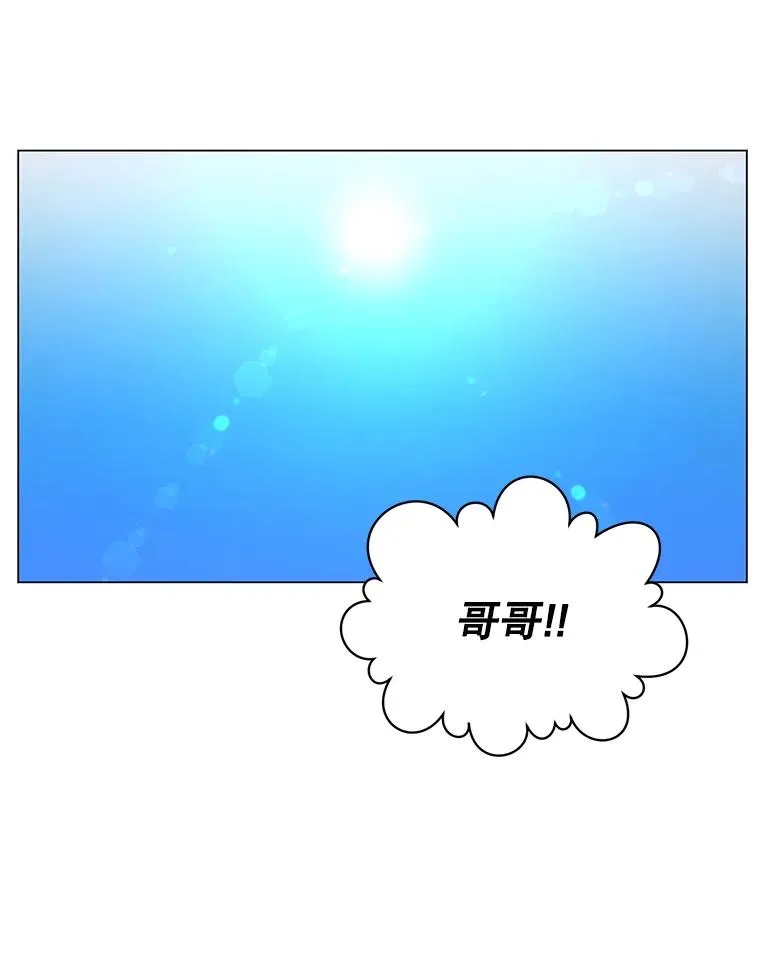 13.剑之公主 第26页