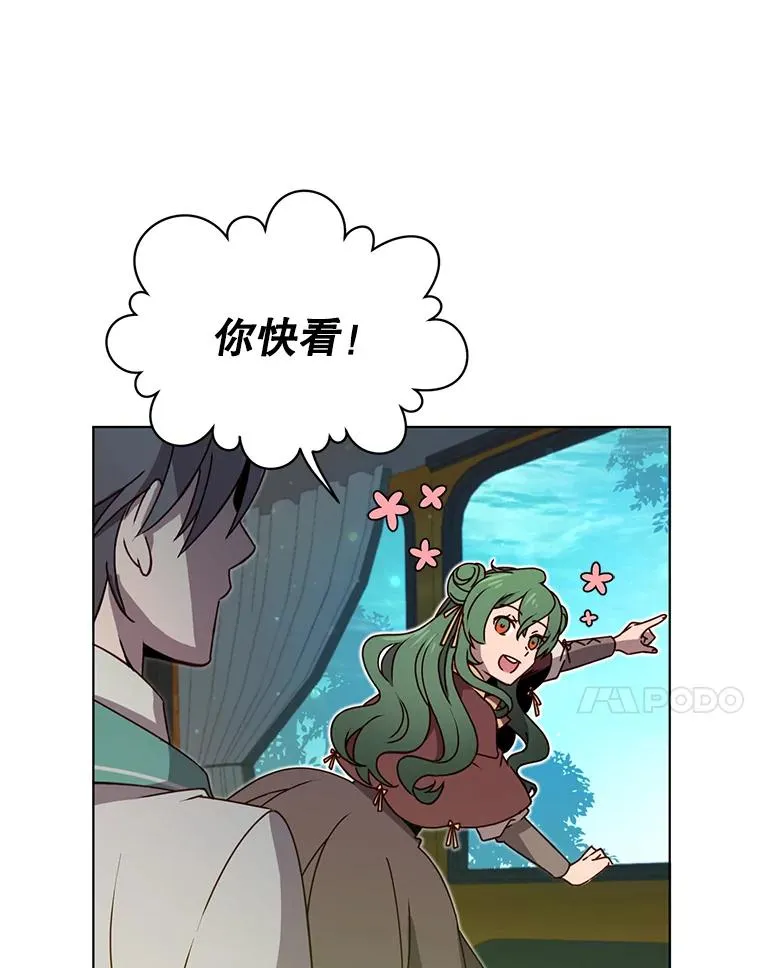13.剑之公主 第27页