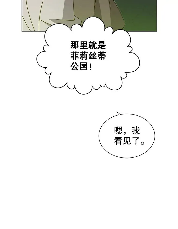13.剑之公主 第28页