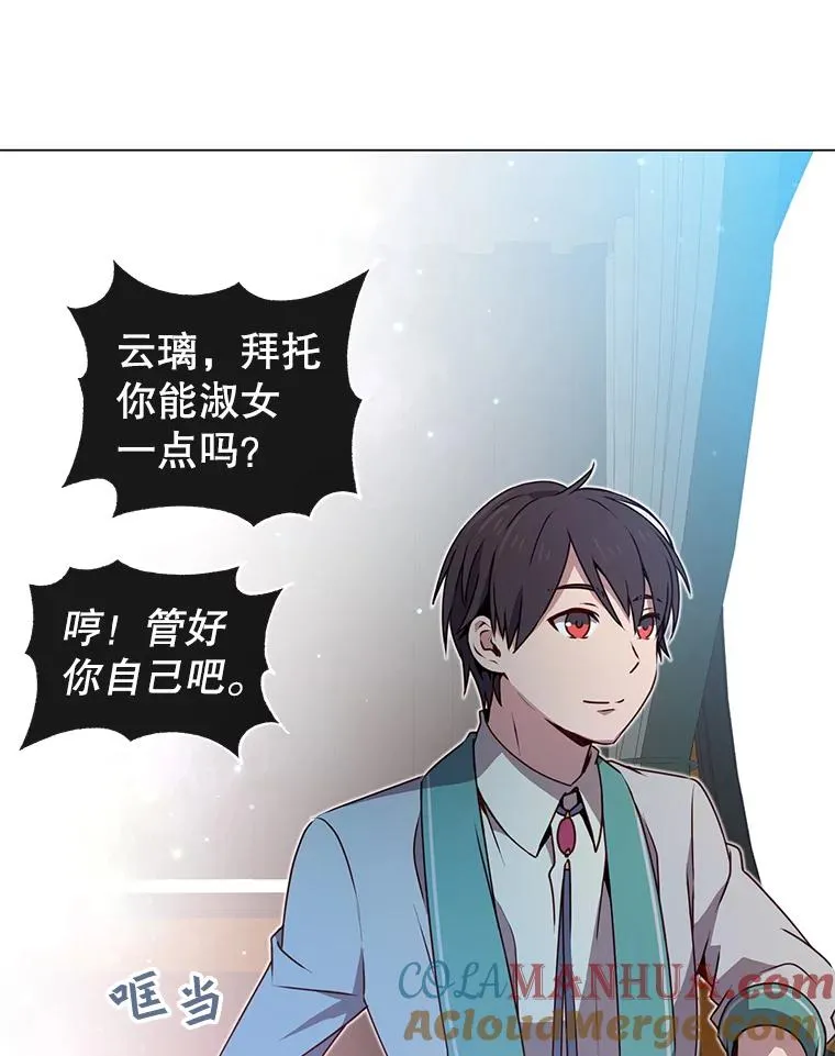 13.剑之公主 第29页