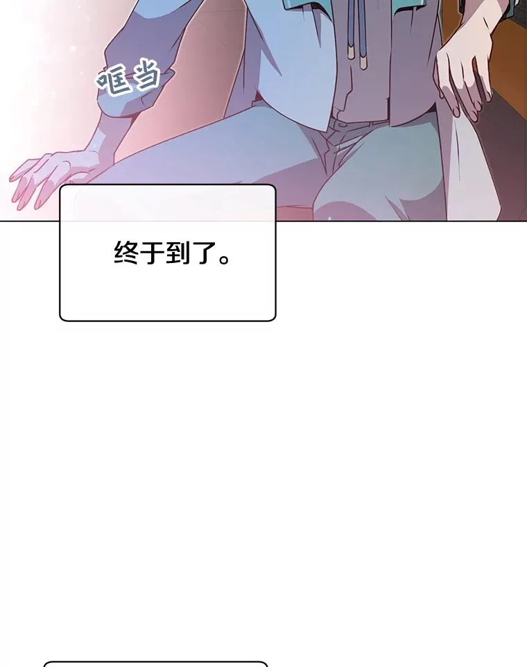 13.剑之公主 第30页