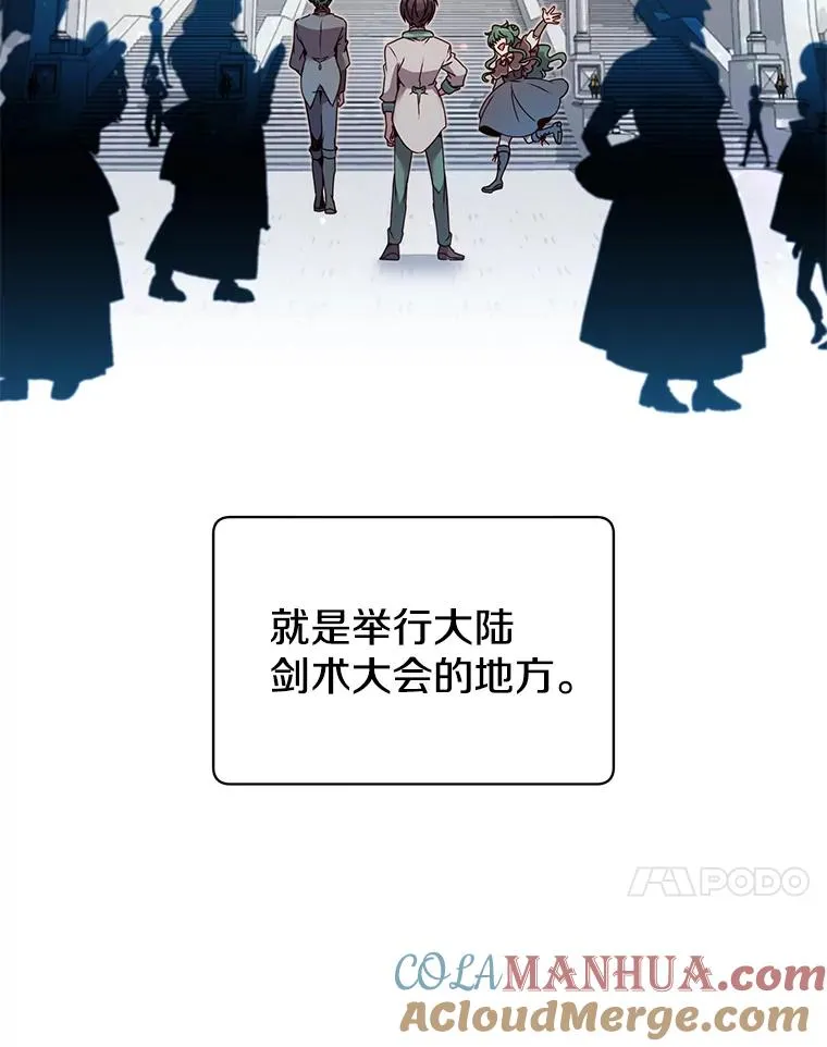 13.剑之公主 第37页