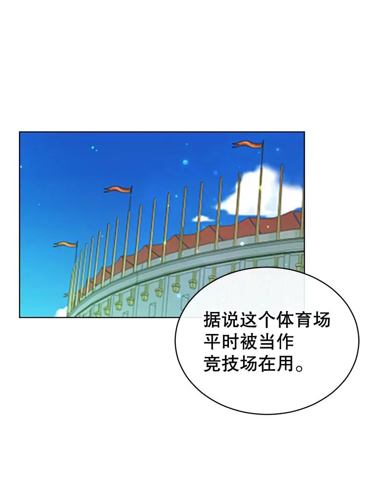13.剑之公主 第40页