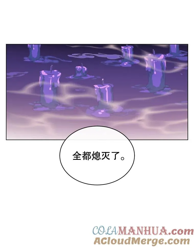13.剑之公主 第5页