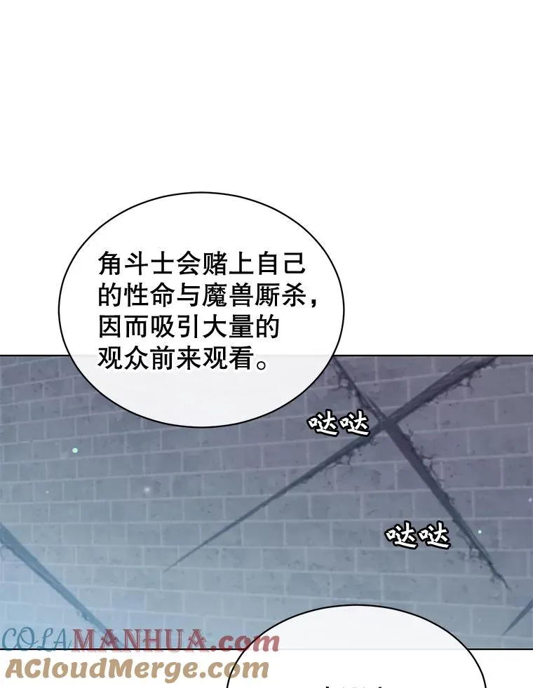 13.剑之公主 第41页