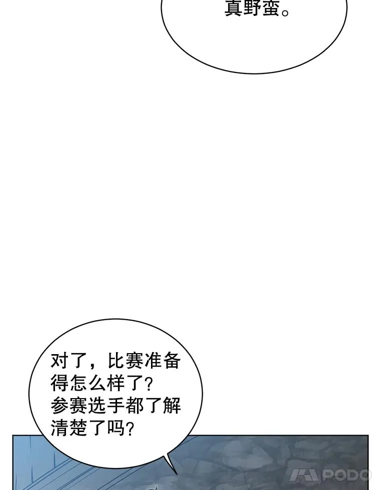 13.剑之公主 第42页