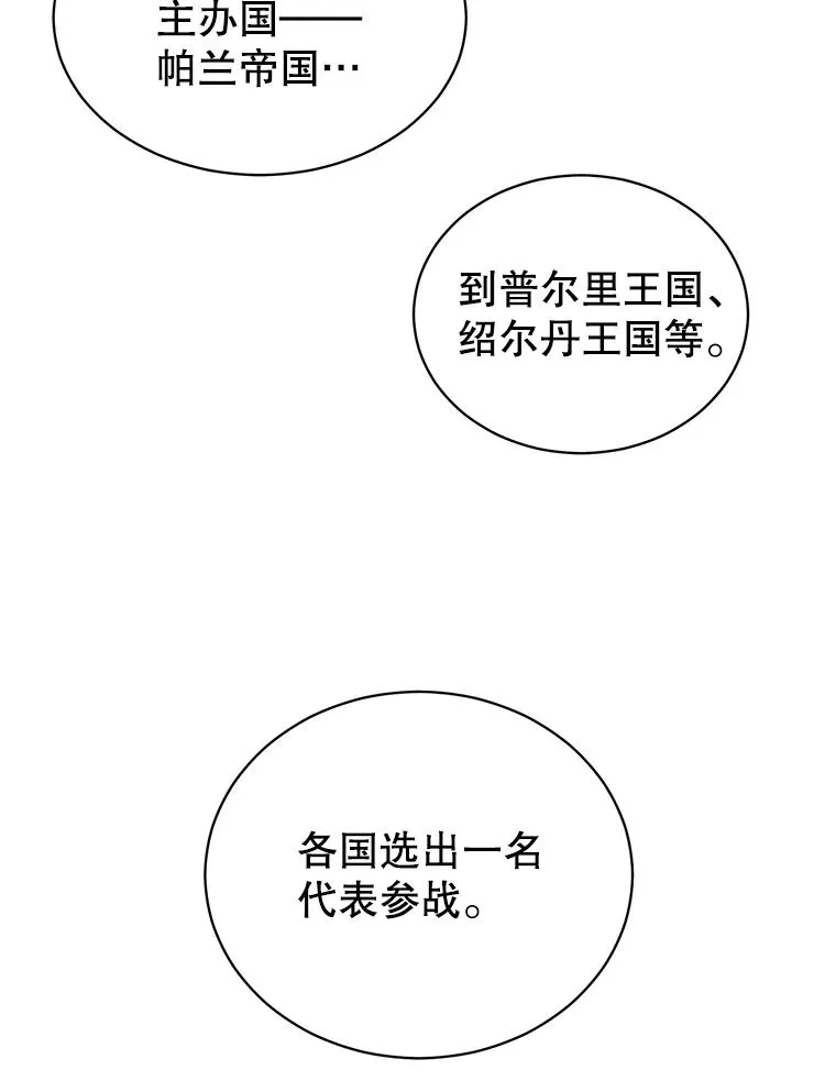 13.剑之公主 第44页