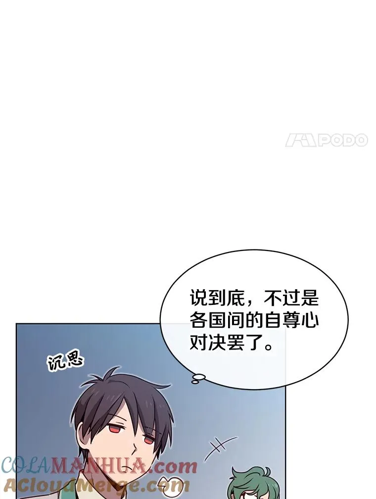 13.剑之公主 第45页