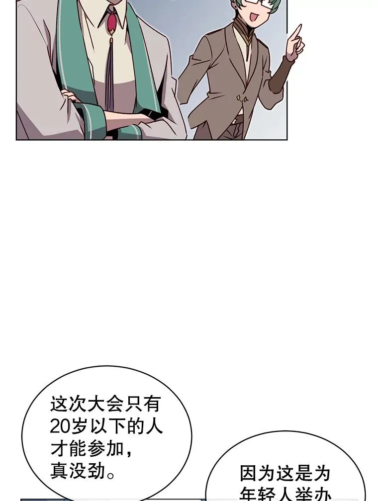 13.剑之公主 第46页