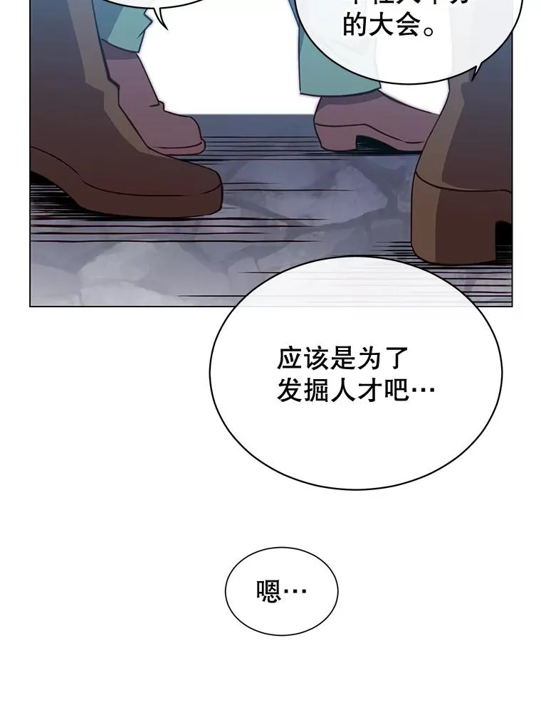 13.剑之公主 第47页