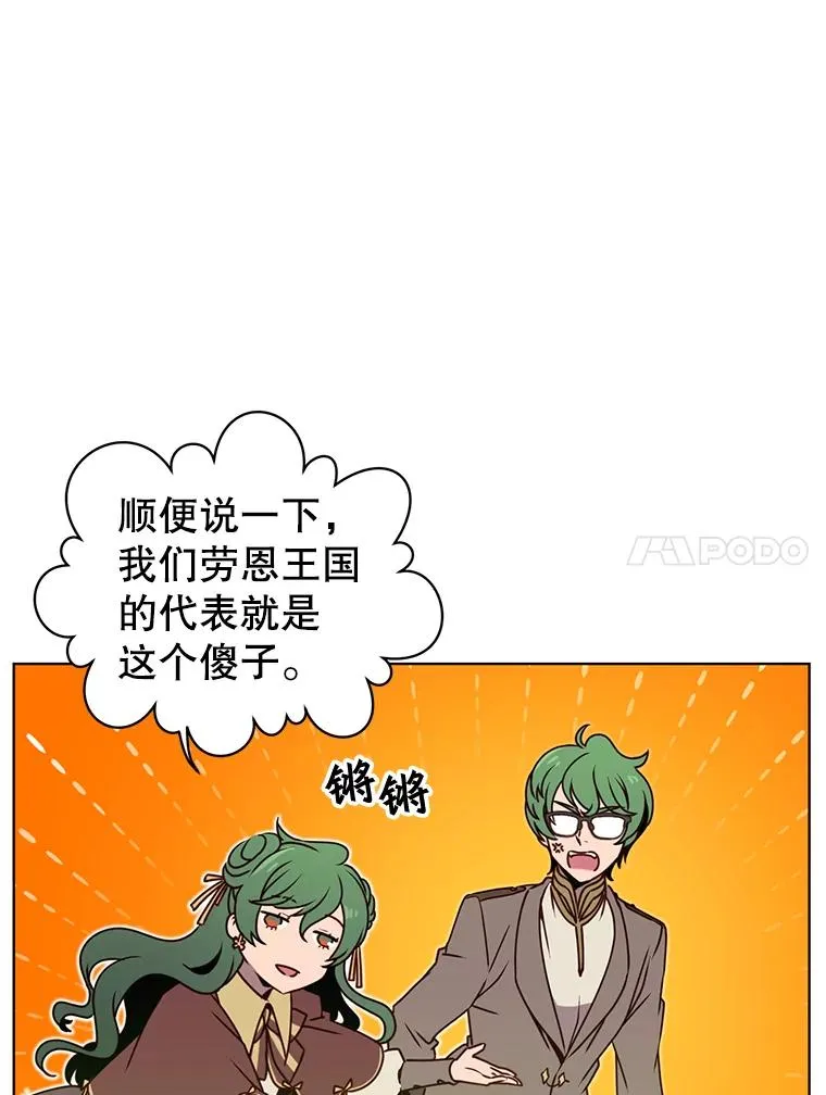 13.剑之公主 第48页