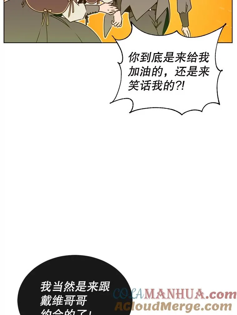13.剑之公主 第49页
