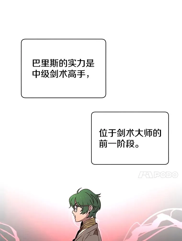 13.剑之公主 第51页