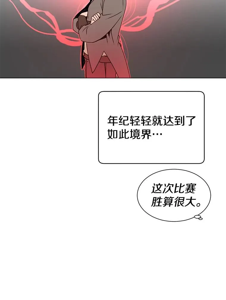 13.剑之公主 第52页