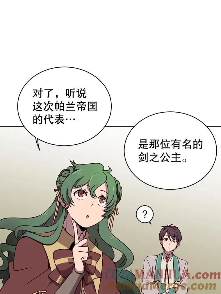 13.剑之公主 第53页