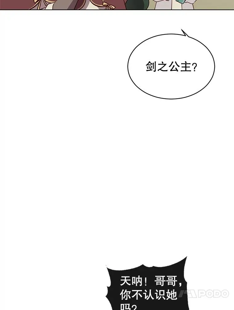 13.剑之公主 第54页