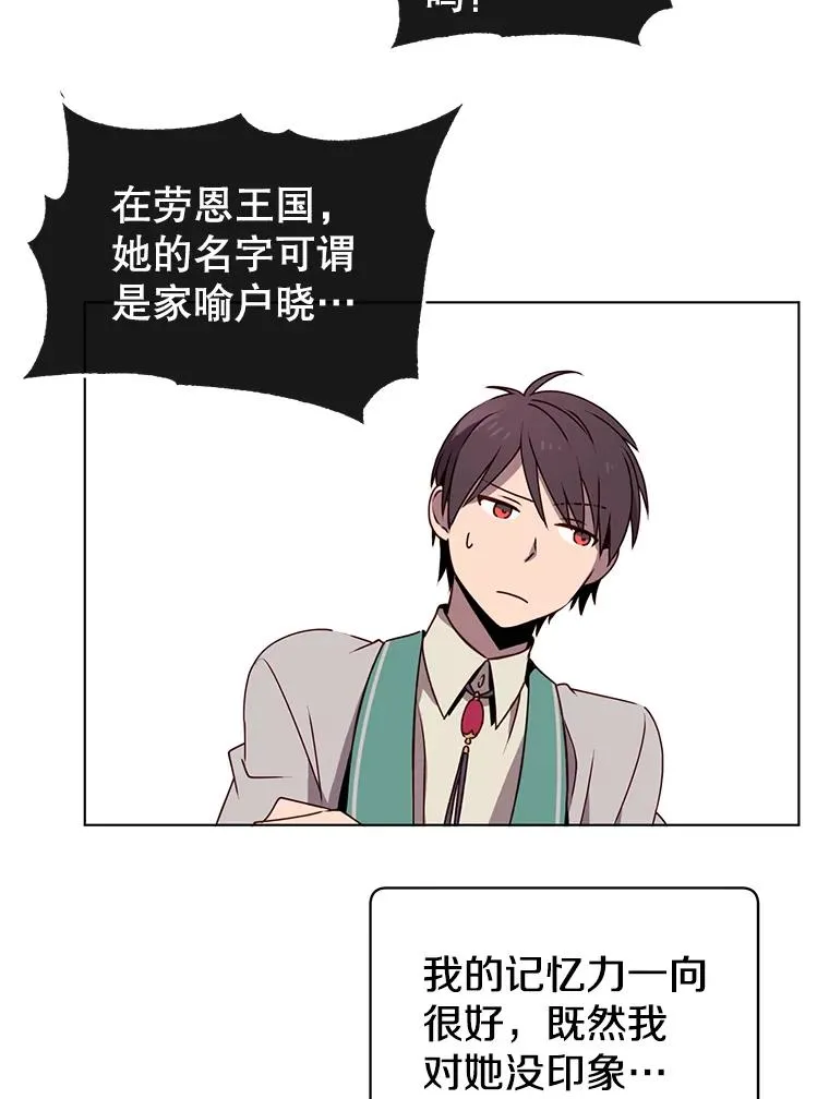 13.剑之公主 第55页