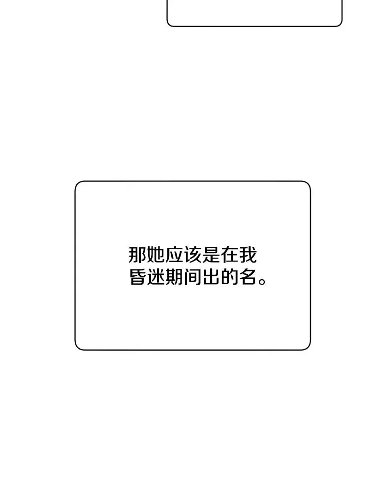 13.剑之公主 第56页