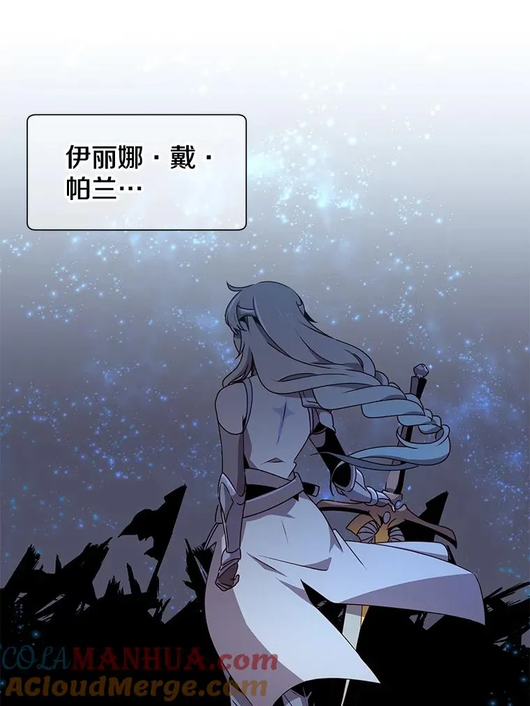 13.剑之公主 第57页