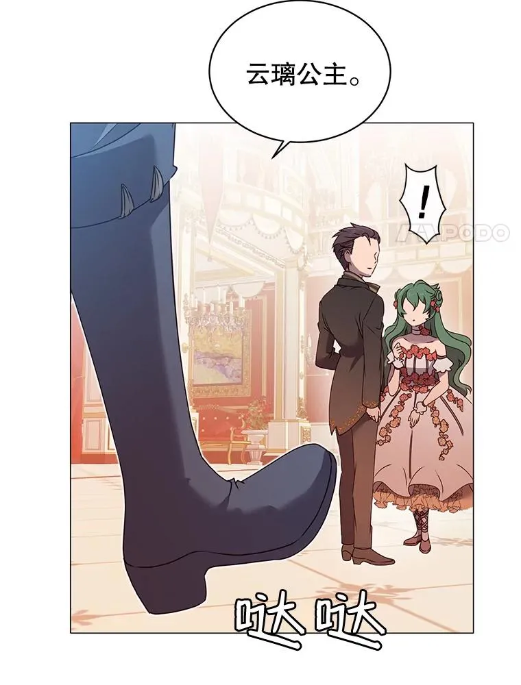 14.前夜庆典 第38页