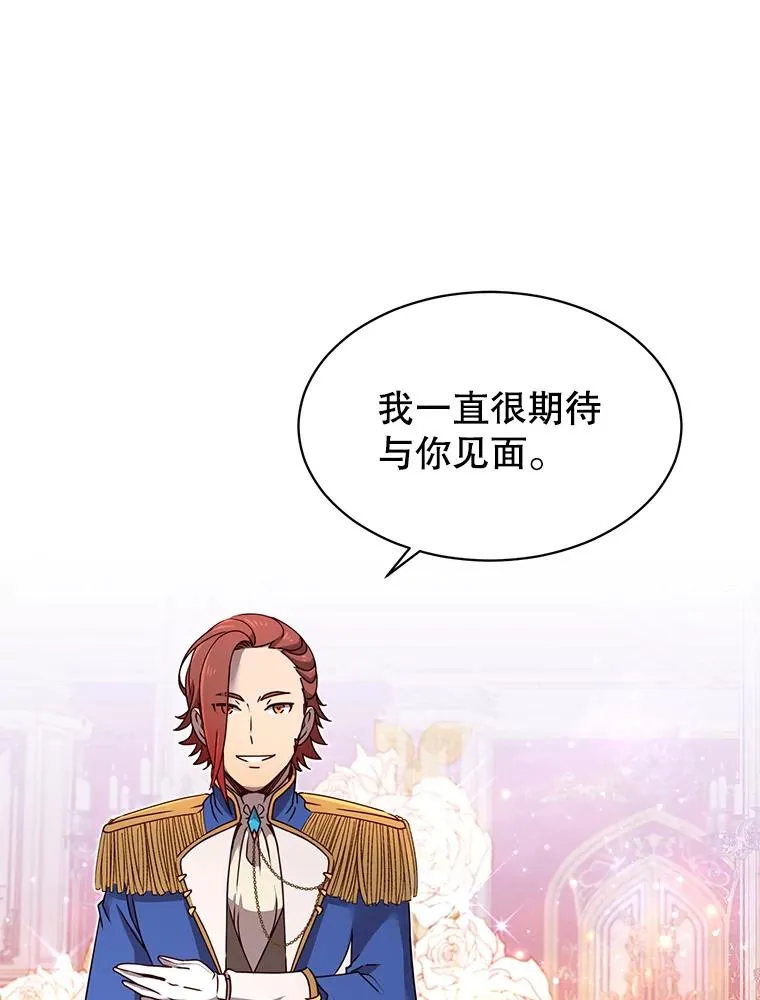 14.前夜庆典 第39页