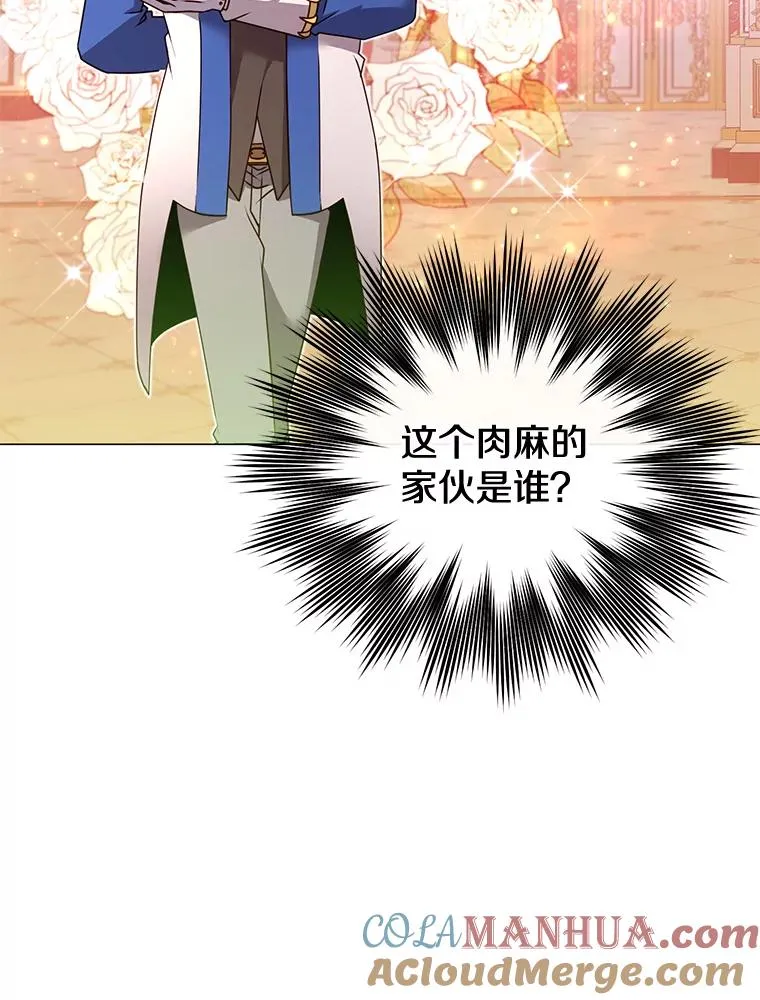 14.前夜庆典 第40页