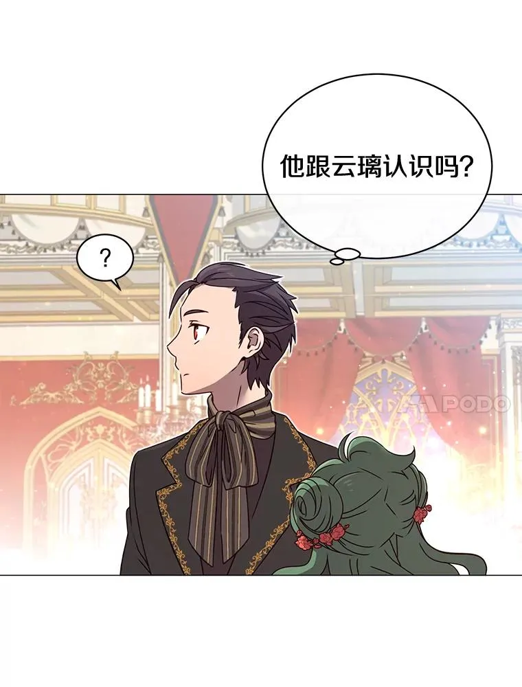 14.前夜庆典 第41页