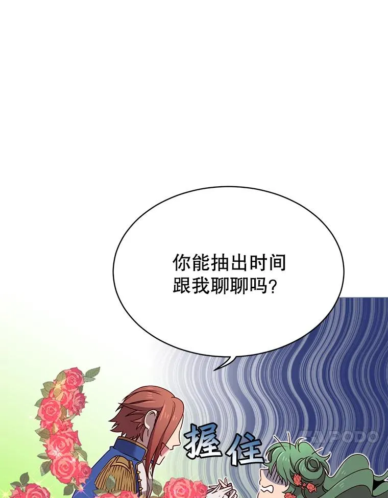 14.前夜庆典 第44页