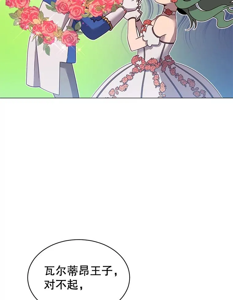 14.前夜庆典 第45页