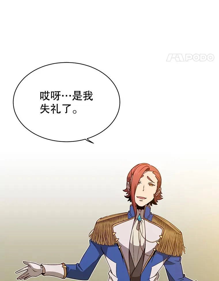 14.前夜庆典 第48页