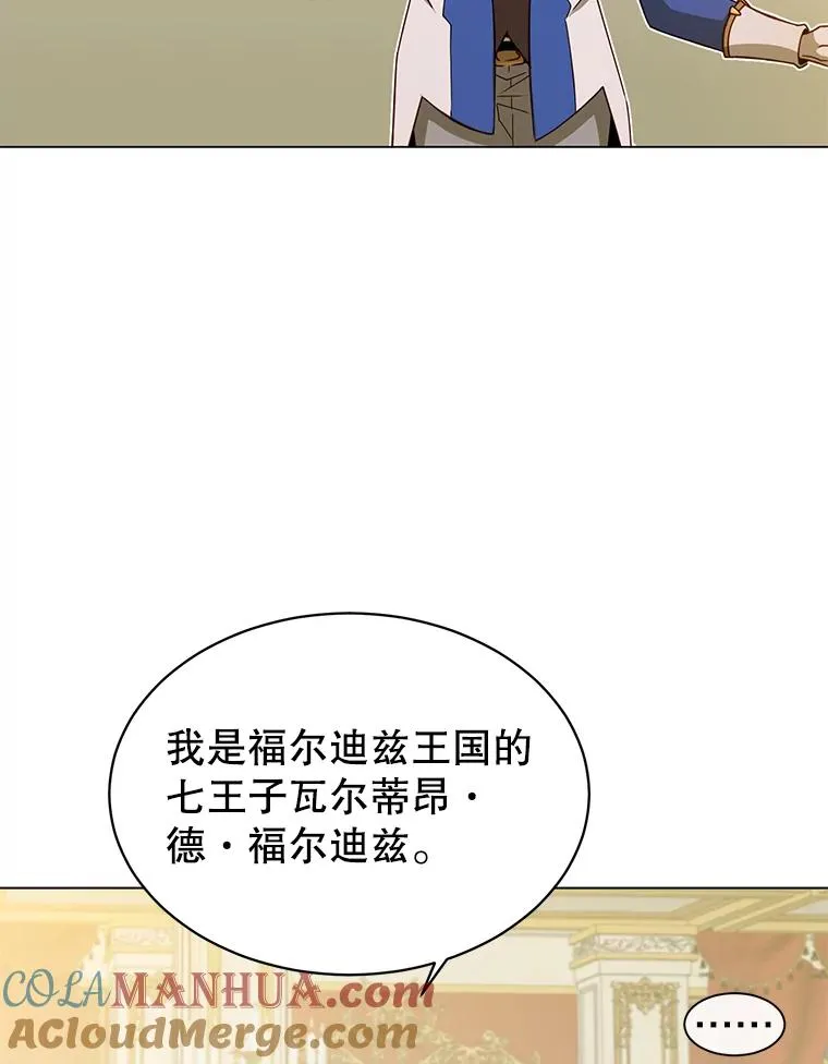 14.前夜庆典 第49页