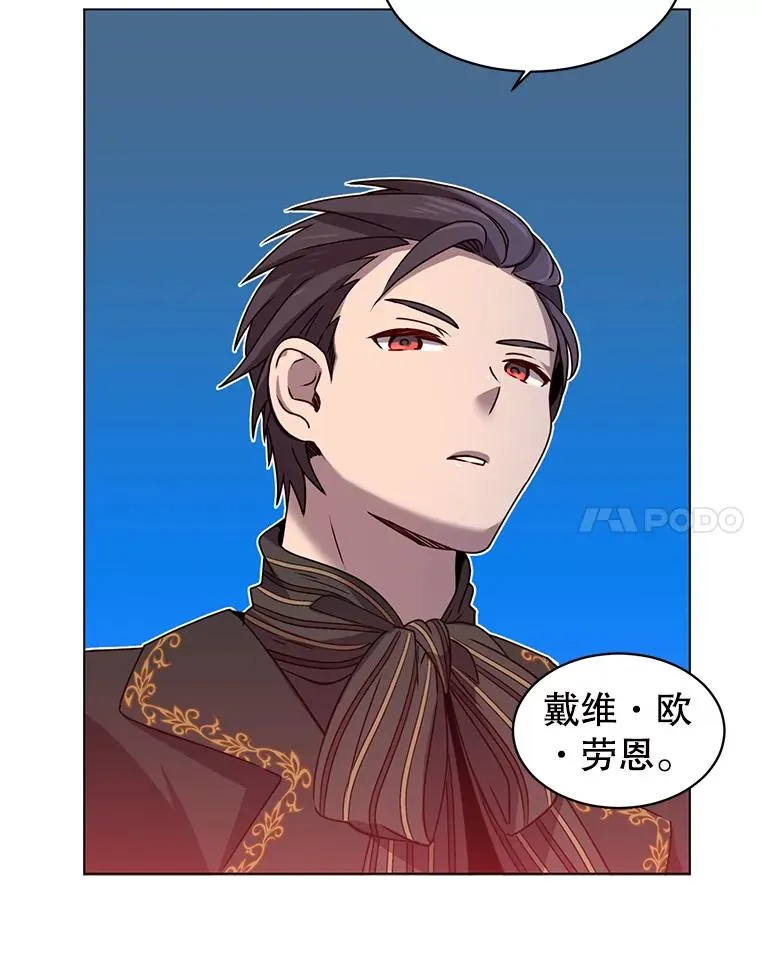 14.前夜庆典 第51页