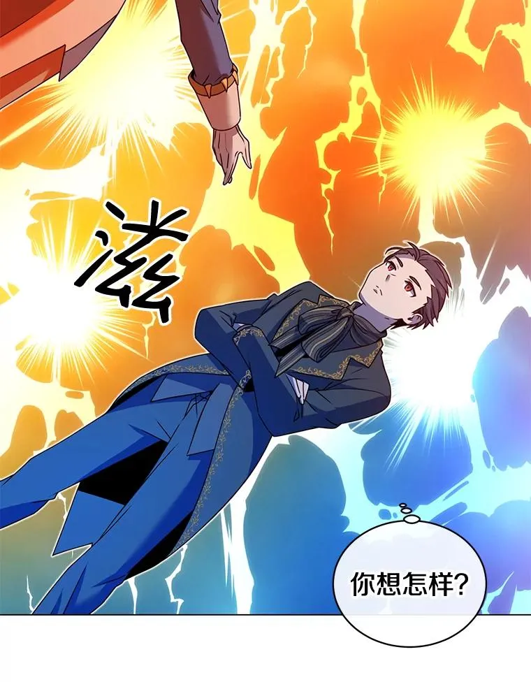 14.前夜庆典 第53页