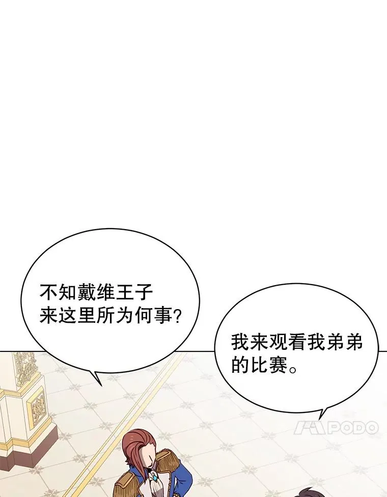 14.前夜庆典 第54页