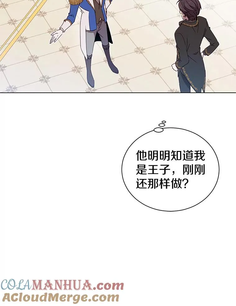 14.前夜庆典 第55页