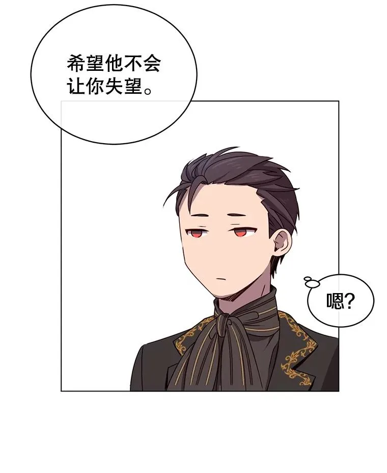 14.前夜庆典 第57页