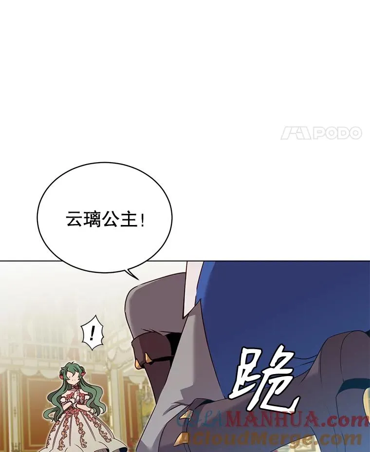14.前夜庆典 第58页