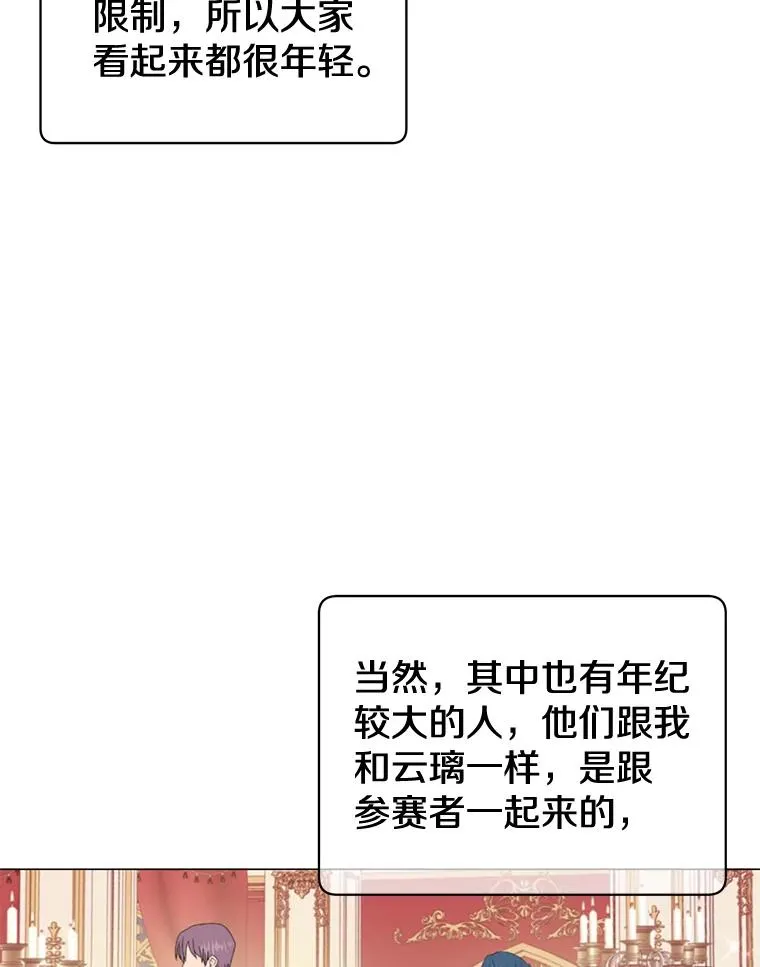 14.前夜庆典 第6页