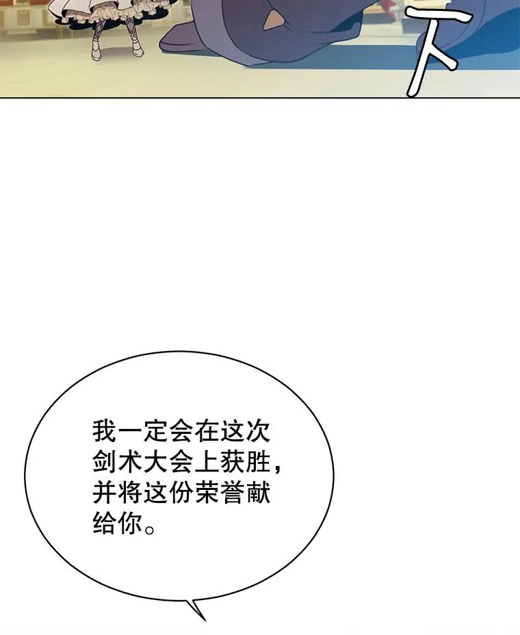 14.前夜庆典 第59页