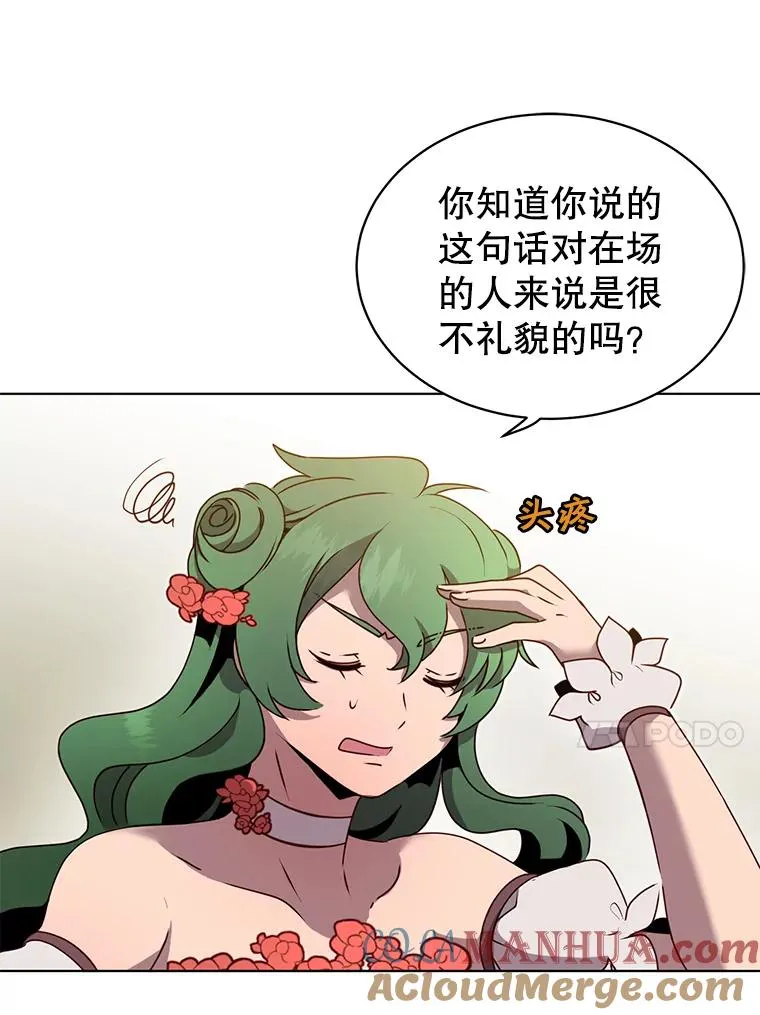 14.前夜庆典 第61页