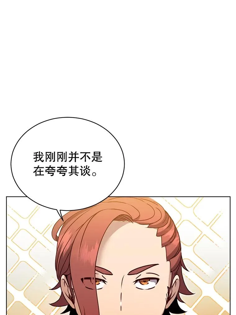 14.前夜庆典 第62页