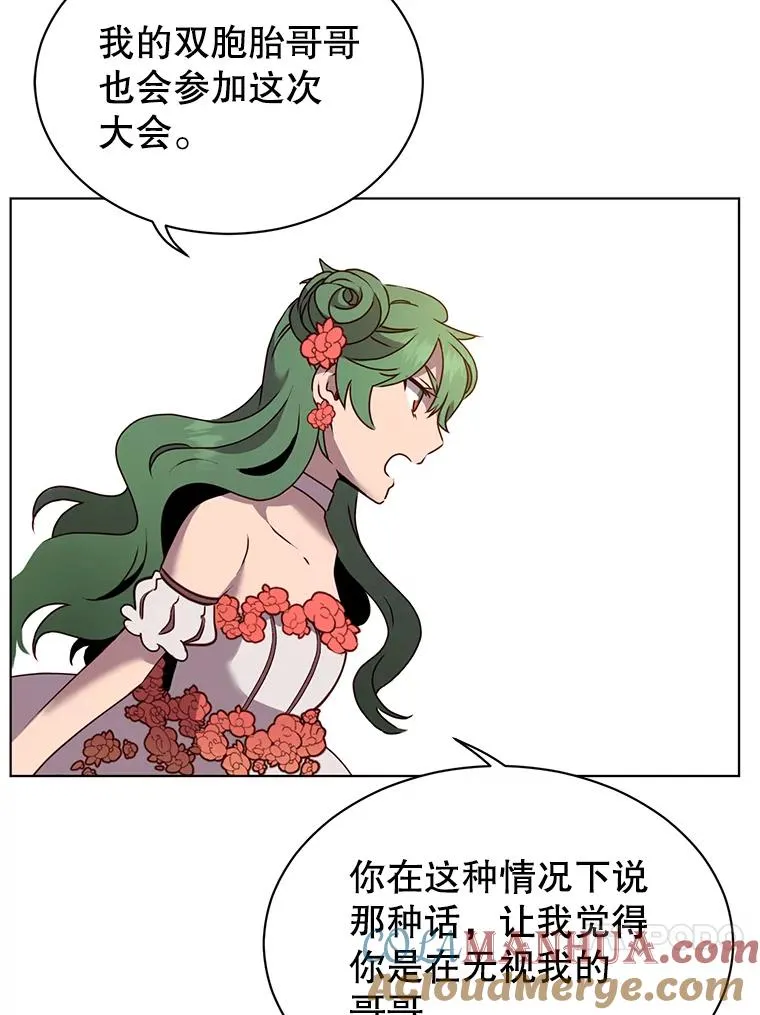14.前夜庆典 第64页