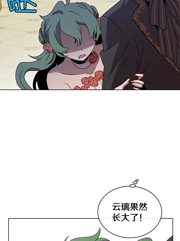 14.前夜庆典 第66页
