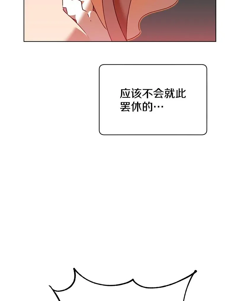 14.前夜庆典 第69页