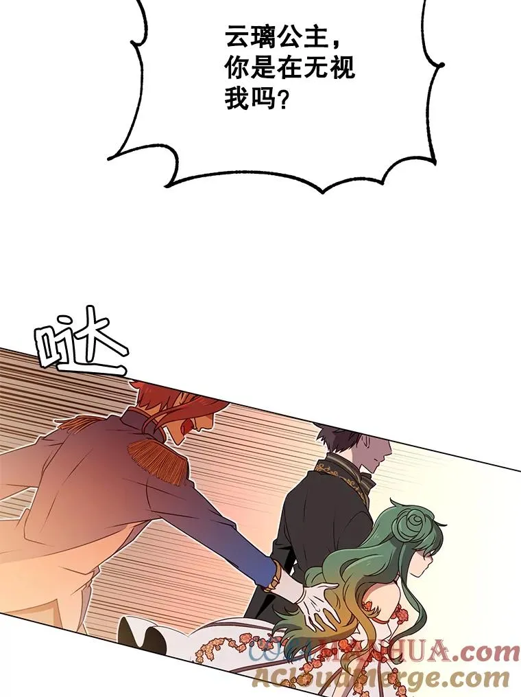 14.前夜庆典 第70页