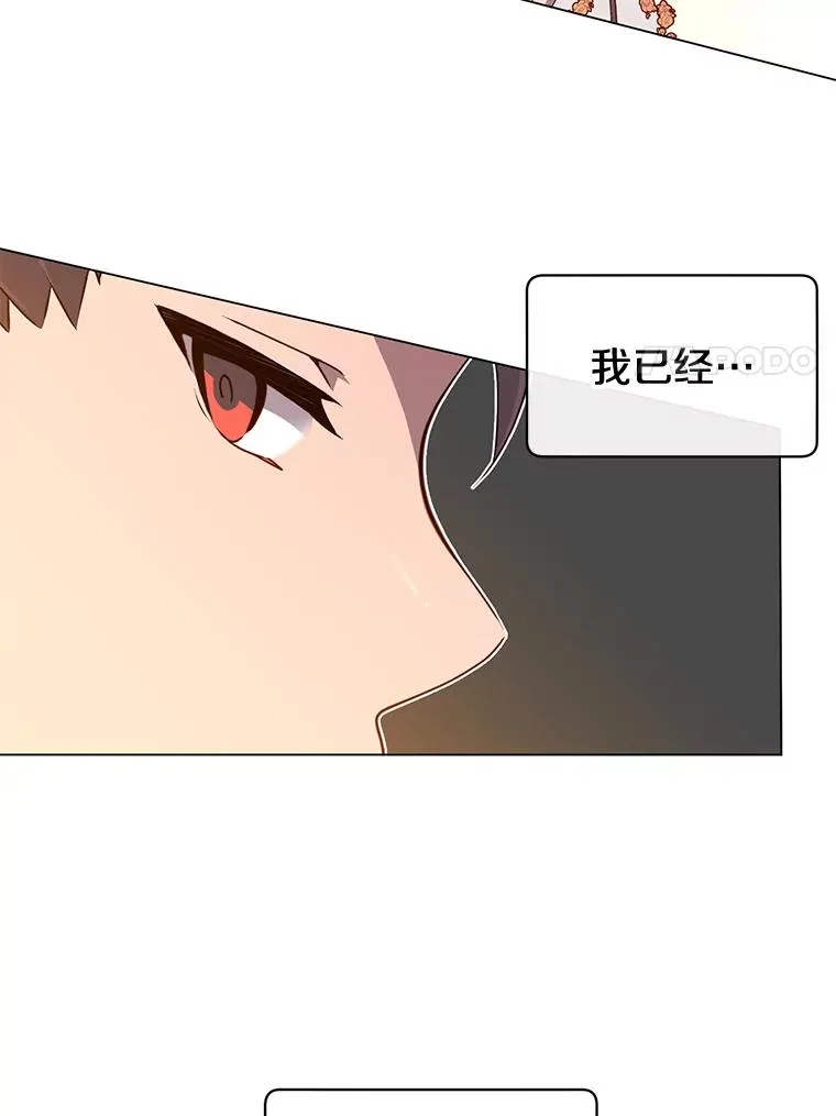 14.前夜庆典 第71页
