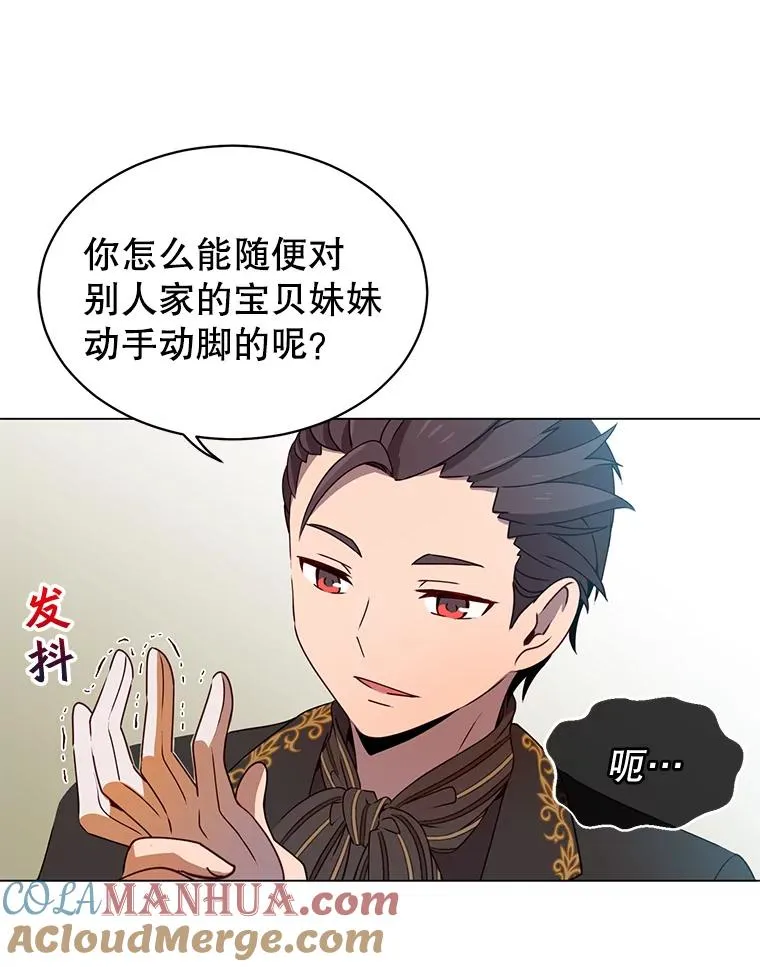 14.前夜庆典 第76页