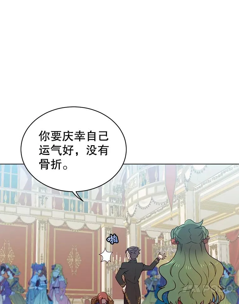 14.前夜庆典 第77页